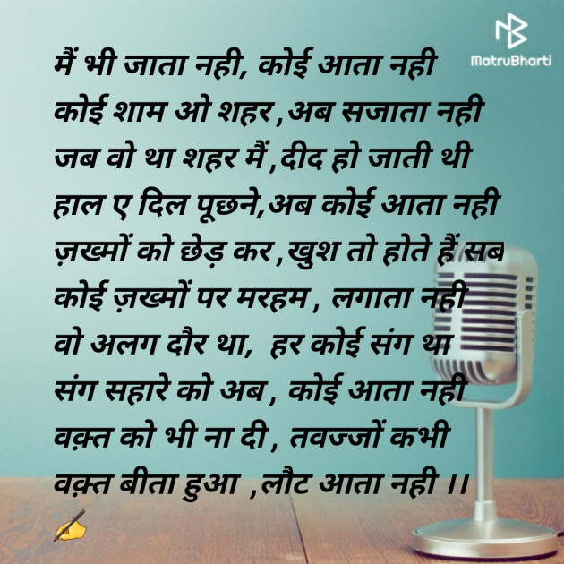 Hindi Poem by लव्जों की बरसात : 111550717