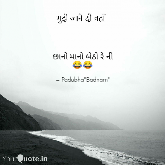 Gujarati Jokes by Jadeja Pradipsinh : 111550754