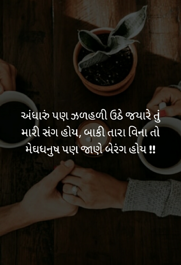 Gujarati Good Night by Kalpesh Patel : 111550761