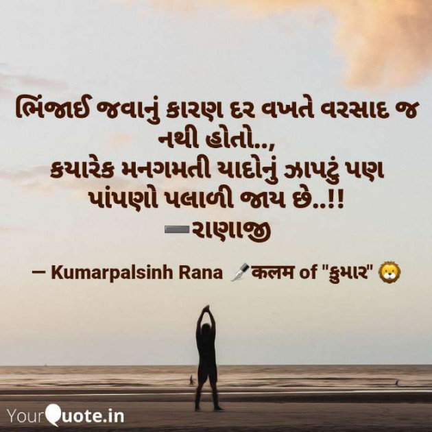 English Shayri by KUMARPALSINH RANA : 111550840