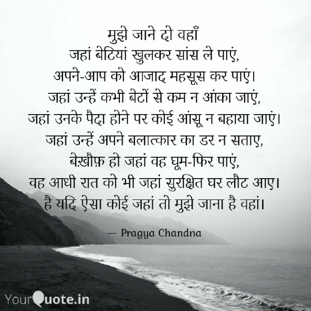 Hindi Thought by Pragya Chandna : 111550860
