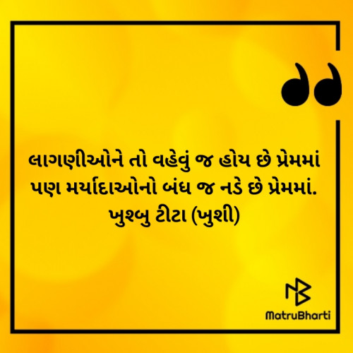 Post by ખુશ્બુ ટીટા ખુશી on 25-Aug-2020 12:08am