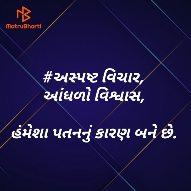 Gujarati Whatsapp-Status by haresh padaliya : 111550887