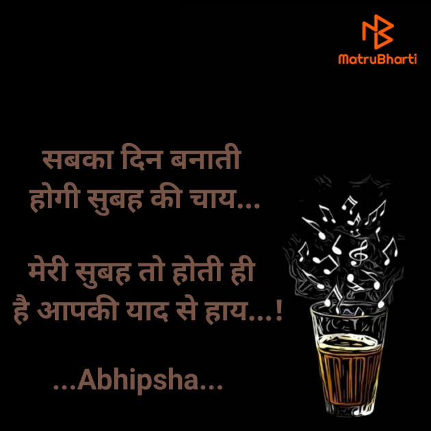 Hindi Thought by Riddhi Patoliya : 111550934