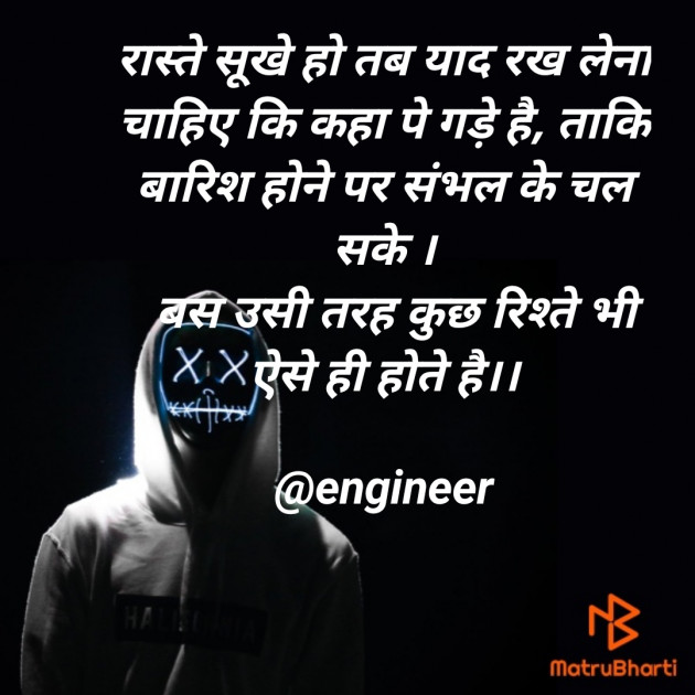 Hindi Good Morning by Engineer : 111550941