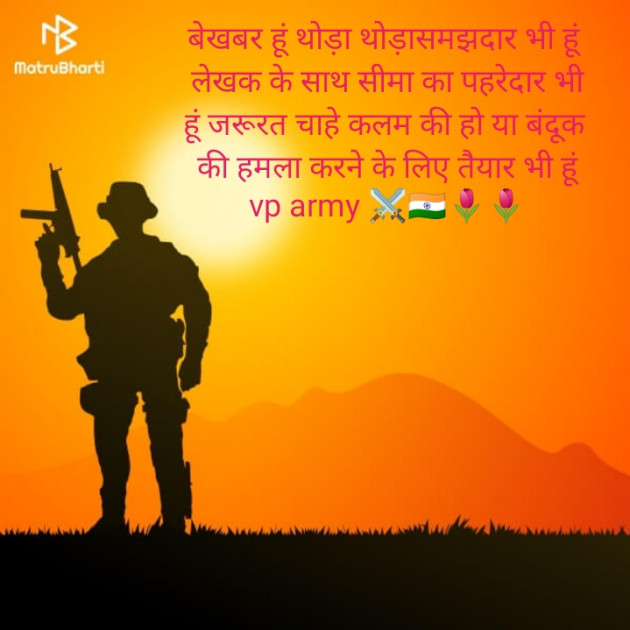 Hindi Thought by Vipin Prajapati ‍️‍️‍️‍️‍️‍ : 111550942