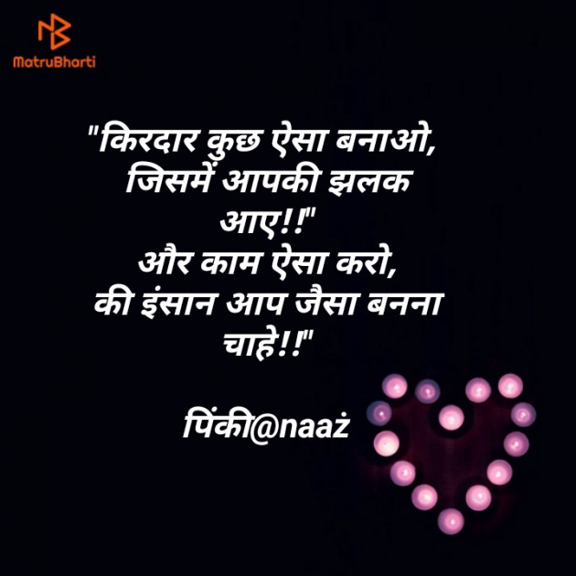 Hindi Thought by ༒︎꧁ᴉꪑᑭIᑎKIm͜͡e͜͡e͜͡n͜͡a͜͡︎︎︎︎︎︎︎︎︎︎︎︎ꨄ︎꧂︎︎༒︎︎︎︎︎︎ : 111550960