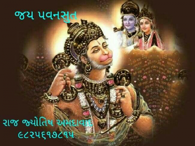 Gujarati Religious by Jagdish Manilal Rajpara : 111550969