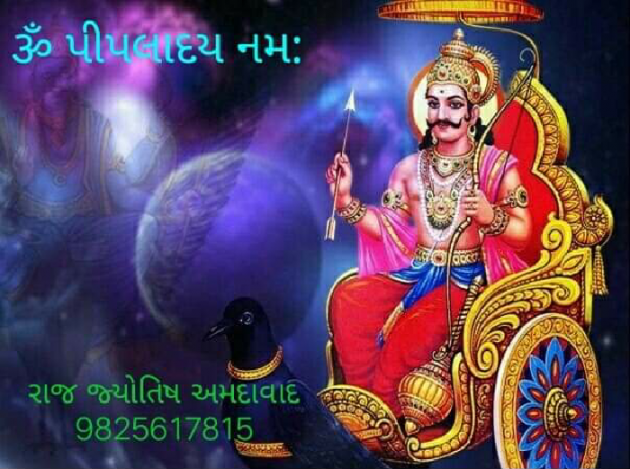 Gujarati Religious by Jagdish Manilal Rajpara : 111550971