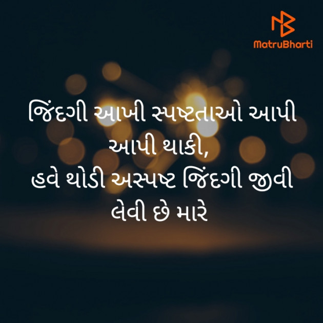 Gujarati Thought by Rana Zarana N : 111550999