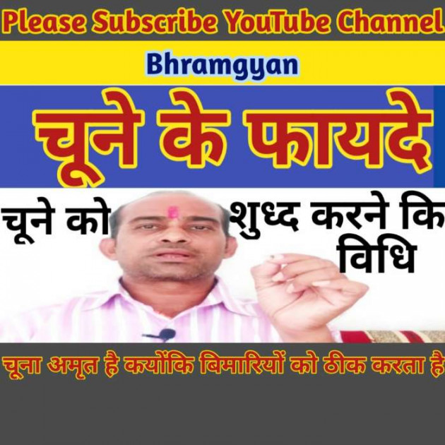 Hindi Thought by Anil Mistry https://www.youtube.com/c/BHRAMGYAN : 111551008