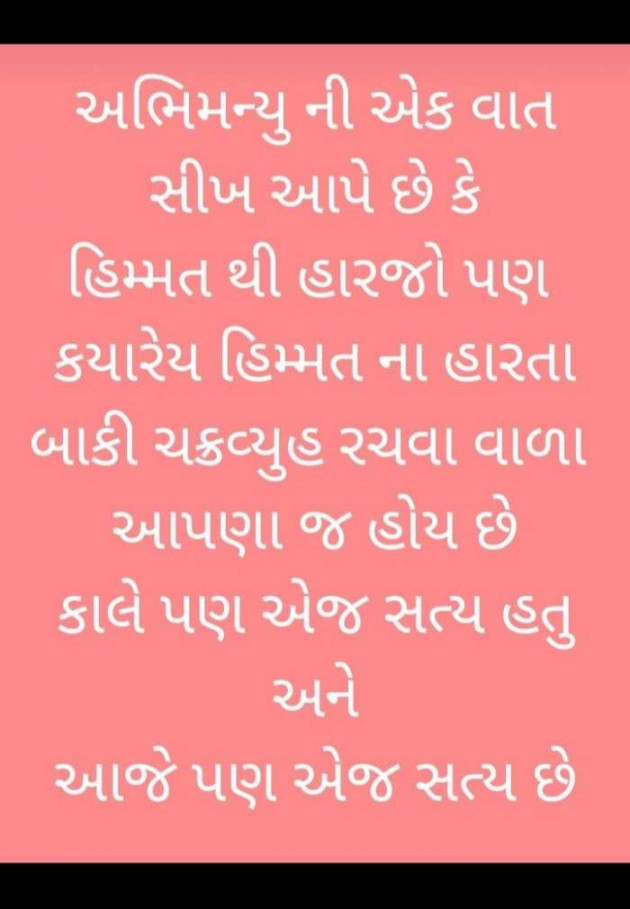 Gujarati Religious by Bhailu Mer : 111551104
