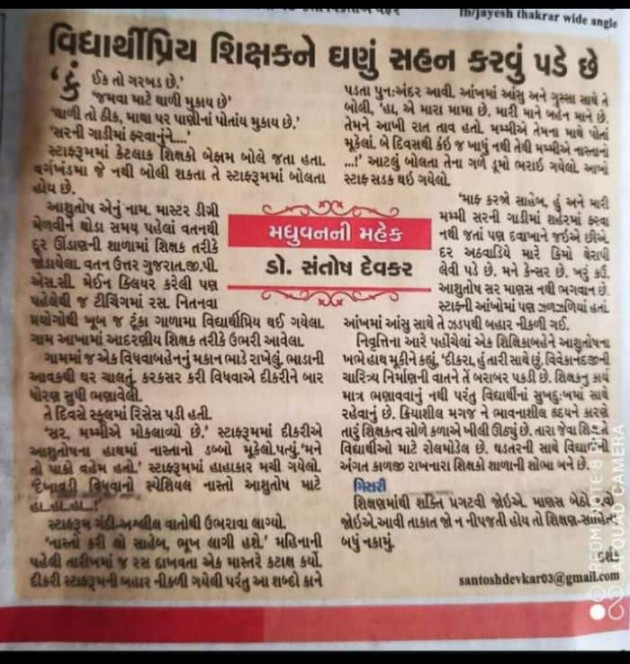 Gujarati Story by Bhailu Mer : 111551107