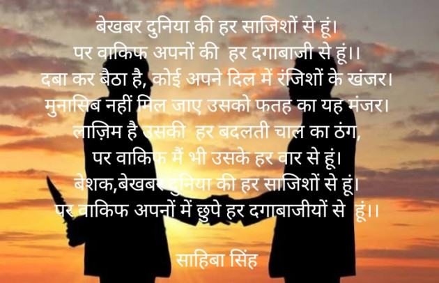 Hindi Poem by Swati Solanki Shahiba : 111551209