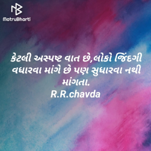 Post by Riddhi Chavda on 25-Aug-2020 11:08am