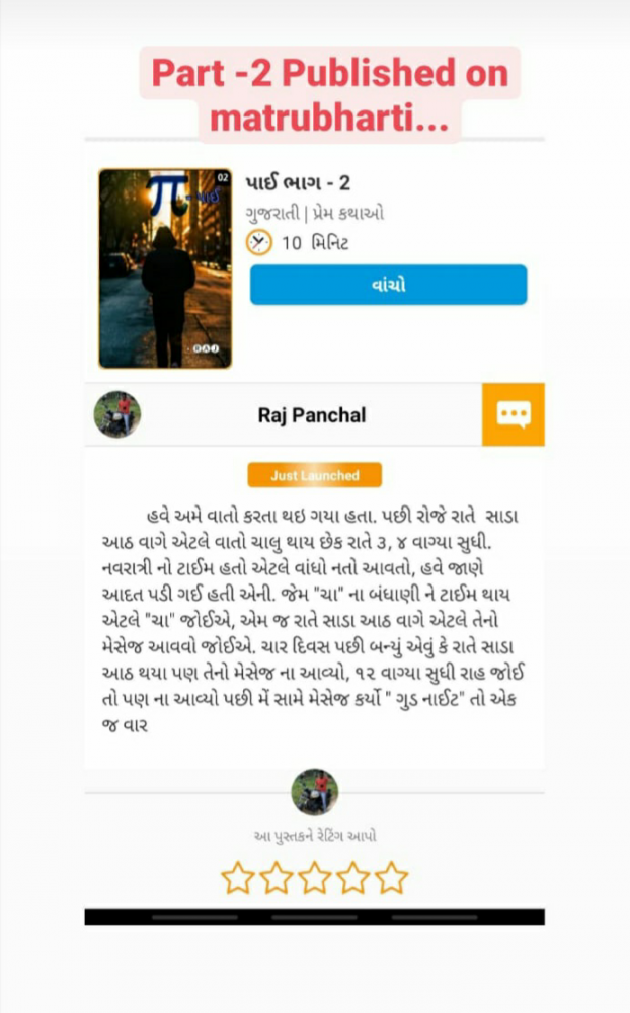 Gujarati News by Raj Panchal : 111551341