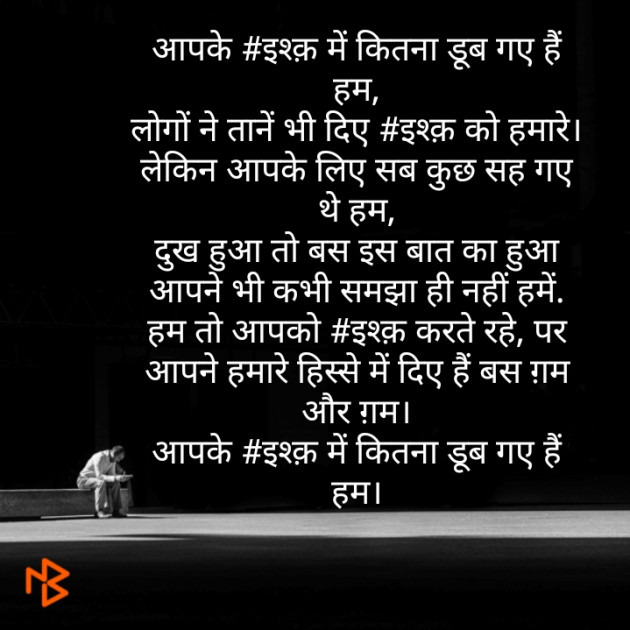 Hindi Poem by Hareesh Kumar Sharma : 111551356