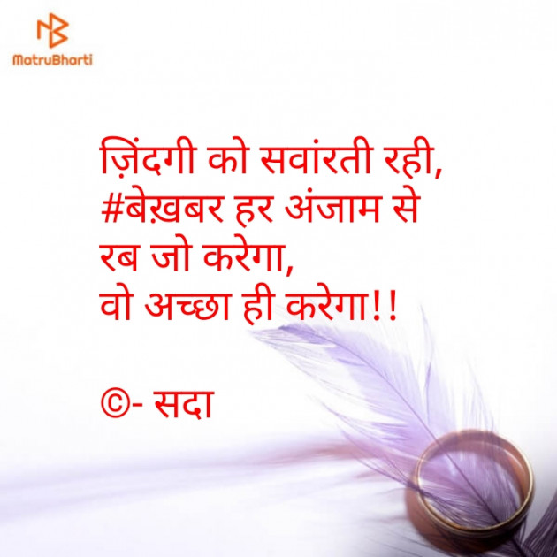 Hindi Quotes by Seema singhal sada : 111551358