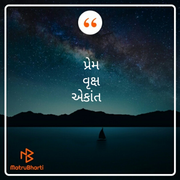 Gujarati Thought by Mahesh makvana : 111551404