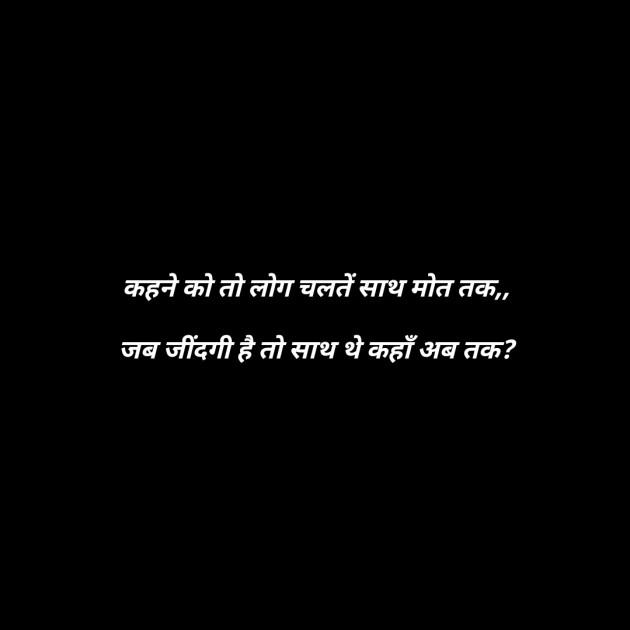 Hindi Whatsapp-Status by D S Dipu શબ્દો નો સાથ : 111551409