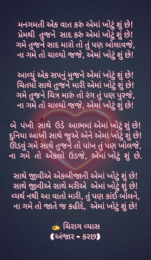 Post by ચિરાગ on 25-Aug-2020 01:28pm