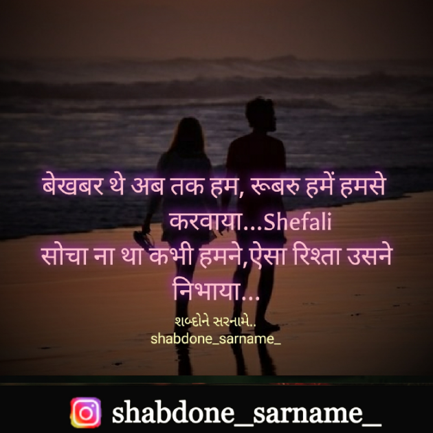 Hindi Whatsapp-Status by Shefali : 111551459