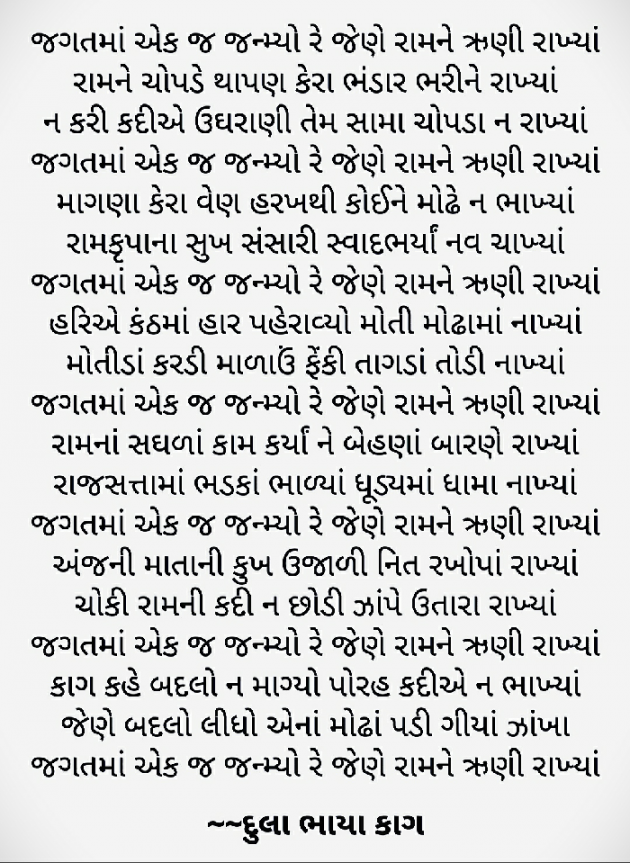 Gujarati Thought by RAKESH RATHOD : 111551460