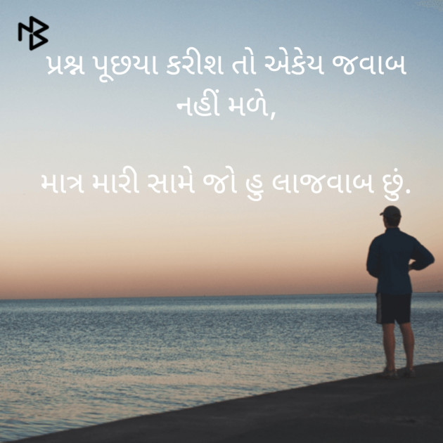 Gujarati Blog by मुसाफीर : 111551466