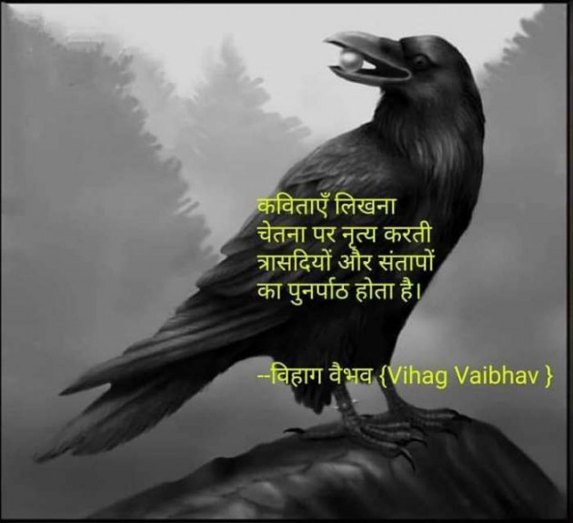 Hindi Thought by Shekhar : 111551473