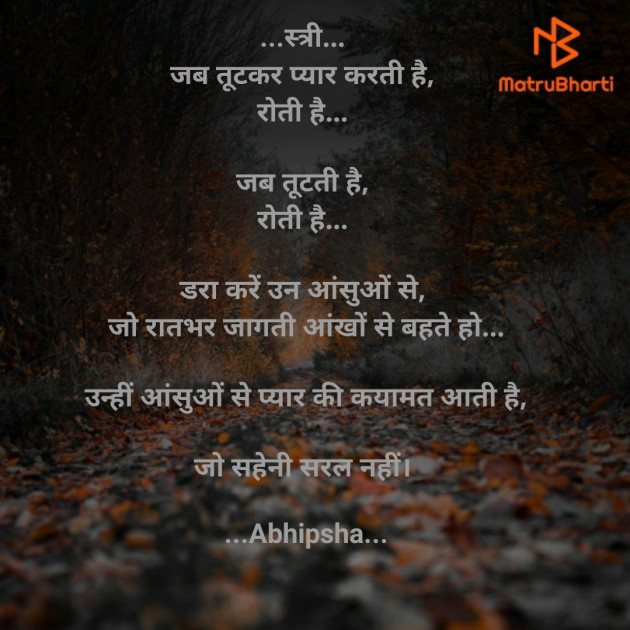 Hindi Thought by Riddhi Patoliya : 111551511
