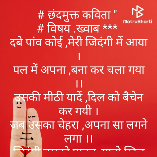 Hindi Poem by Brijmohan Rana : 111551528