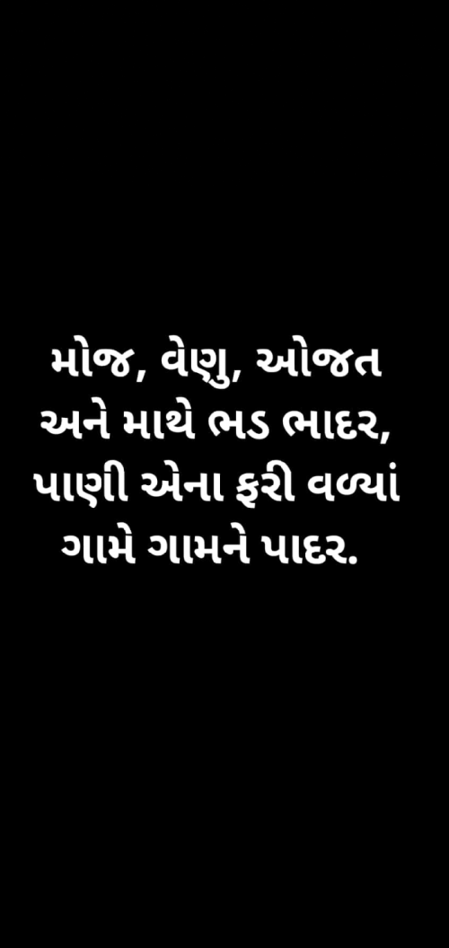 Post by માલધારી on 25-Aug-2020 04:43pm