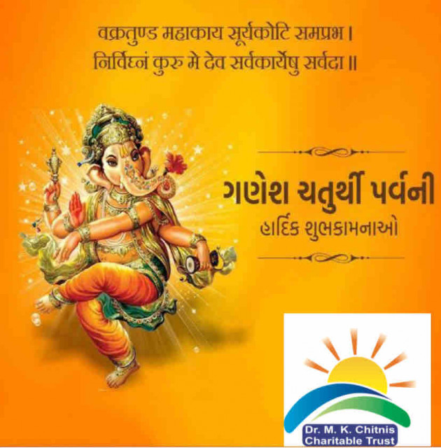 Gujarati Religious by DIPAK CHITNIS. DMC : 111551603