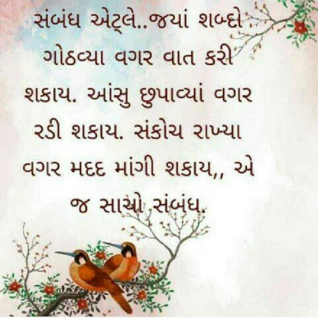 Gujarati Blog by Vyas Kinju : 111551645