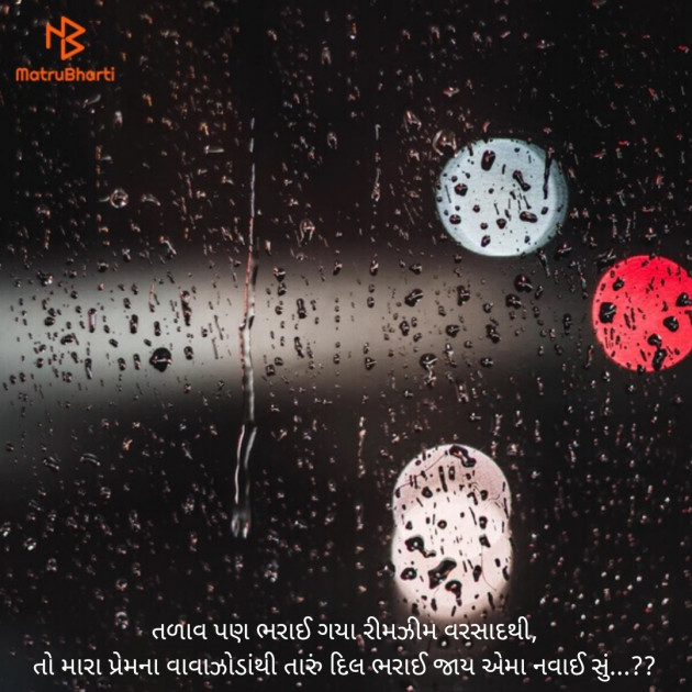 Gujarati Hiku by PřäĐéèP : 111551647