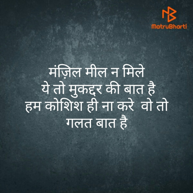 Hindi Whatsapp-Status by PUNIT SONANI 