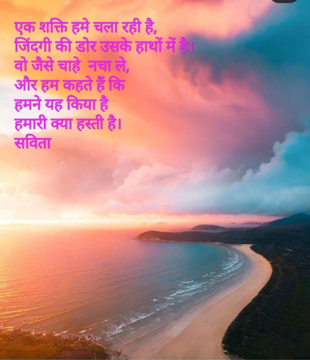 Hindi Motivational by Savita Sharma : 111551673