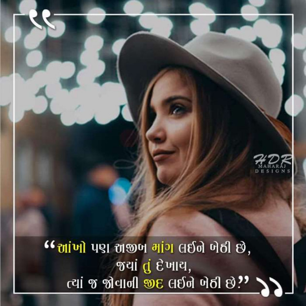 Gujarati Good Evening by Parmar Narvirsinh : 111551678