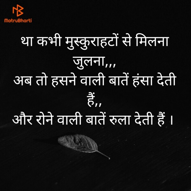 Hindi Quotes by Apoorva Chitransh : 111551732