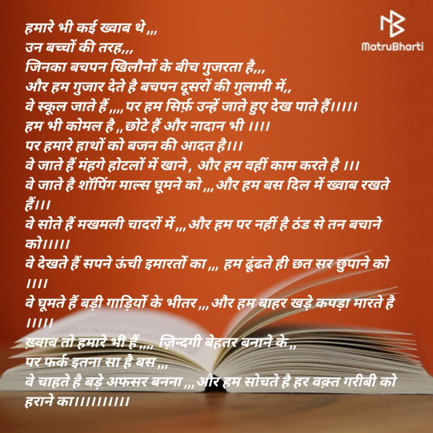 Hindi Motivational by Apoorva Chitransh : 111551740