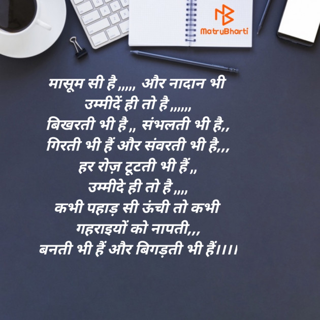 Hindi Quotes by Apoorva Chitransh : 111551741