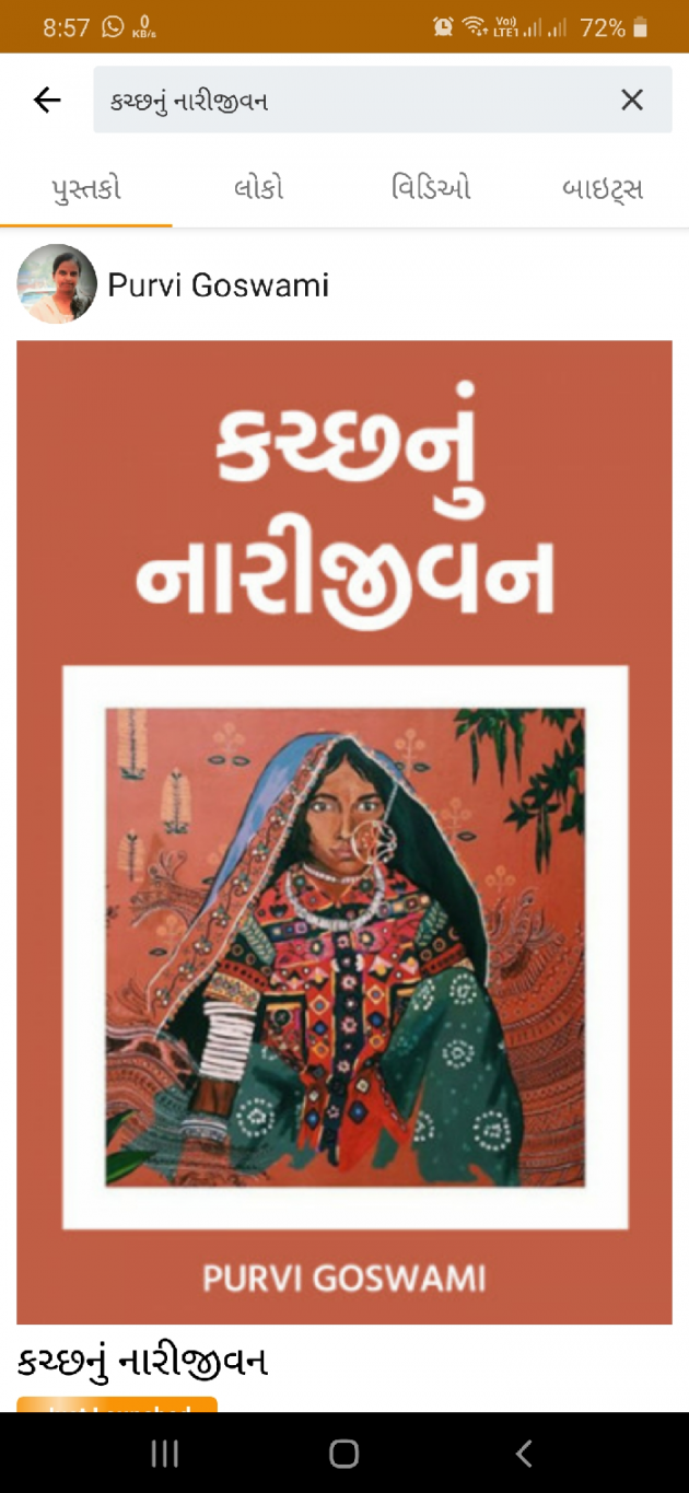 Gujarati Book-Review by Dr. Purvi Goswami : 111551751