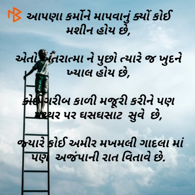 Gujarati Good Night by Parmar Mayur : 111551766