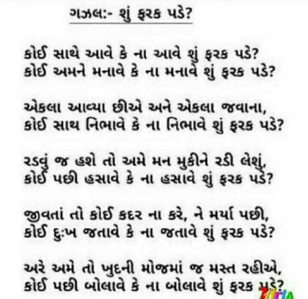 English Shayri by Baraiya Mitesh : 111551790