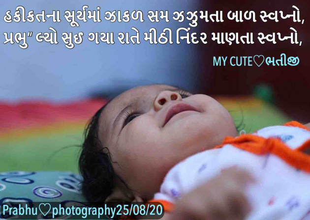 Gujarati Motivational by પ્રભુ : 111551802