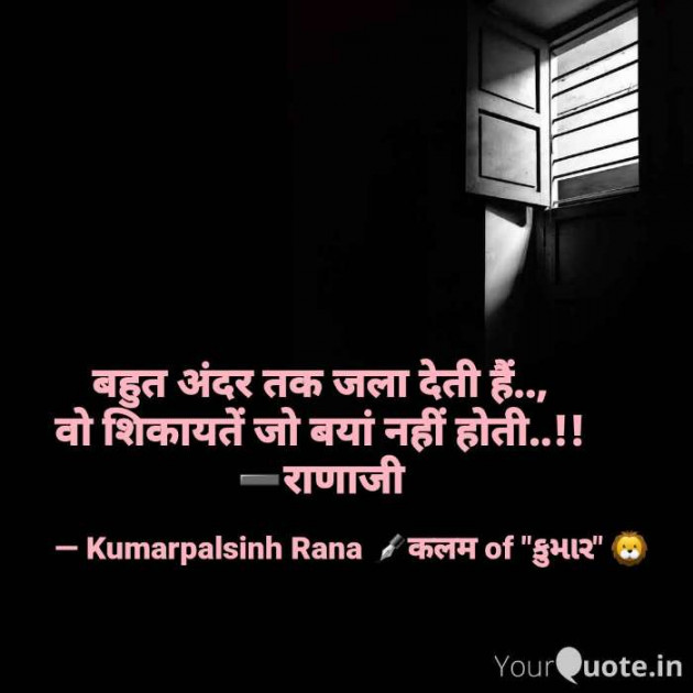 English Shayri by KUMARPALSINH RANA : 111551868