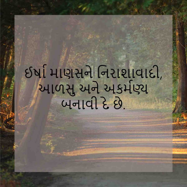 Gujarati Quotes by Manisha Dave Raval : 111551883