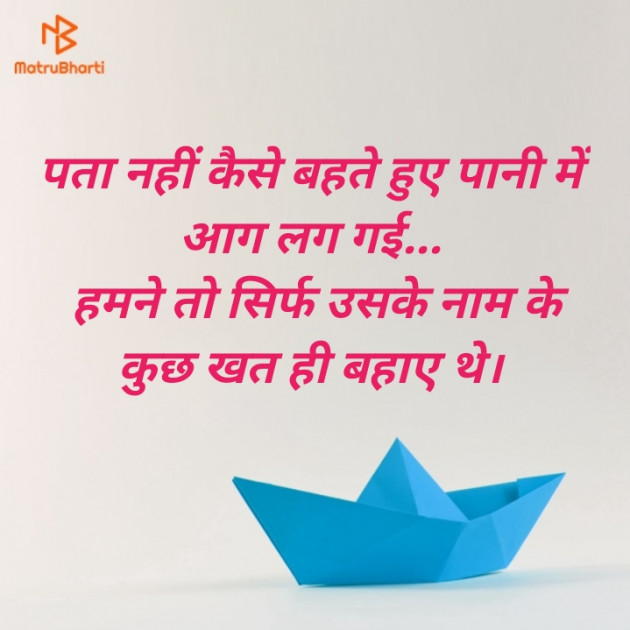 Hindi Shayri by K P : 111551900