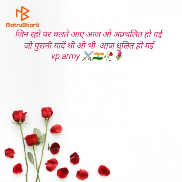 Hindi Thought by Vipin Prajapati ‍️‍️‍️‍️‍️‍ : 111551944