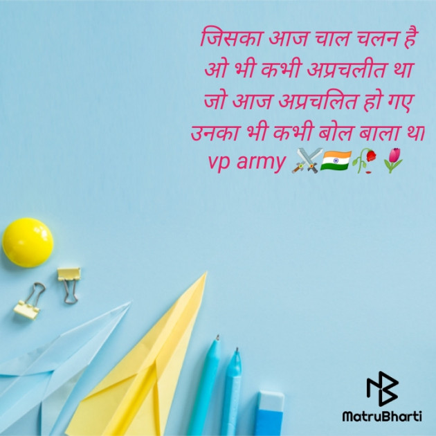 Hindi Thought by Vipin Prajapati ‍️‍️‍️‍️‍️‍ : 111551950